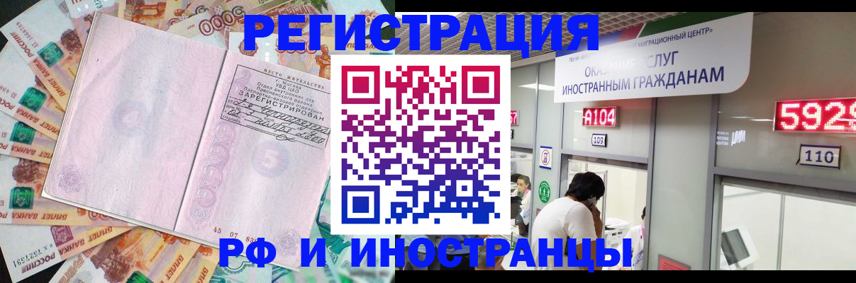 прописка для школы в Краснослободске