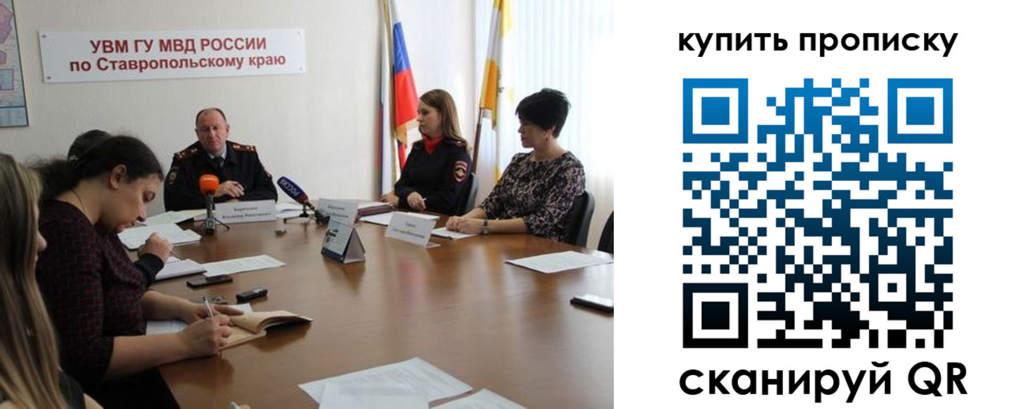 прописка от собственника в Краснослободске