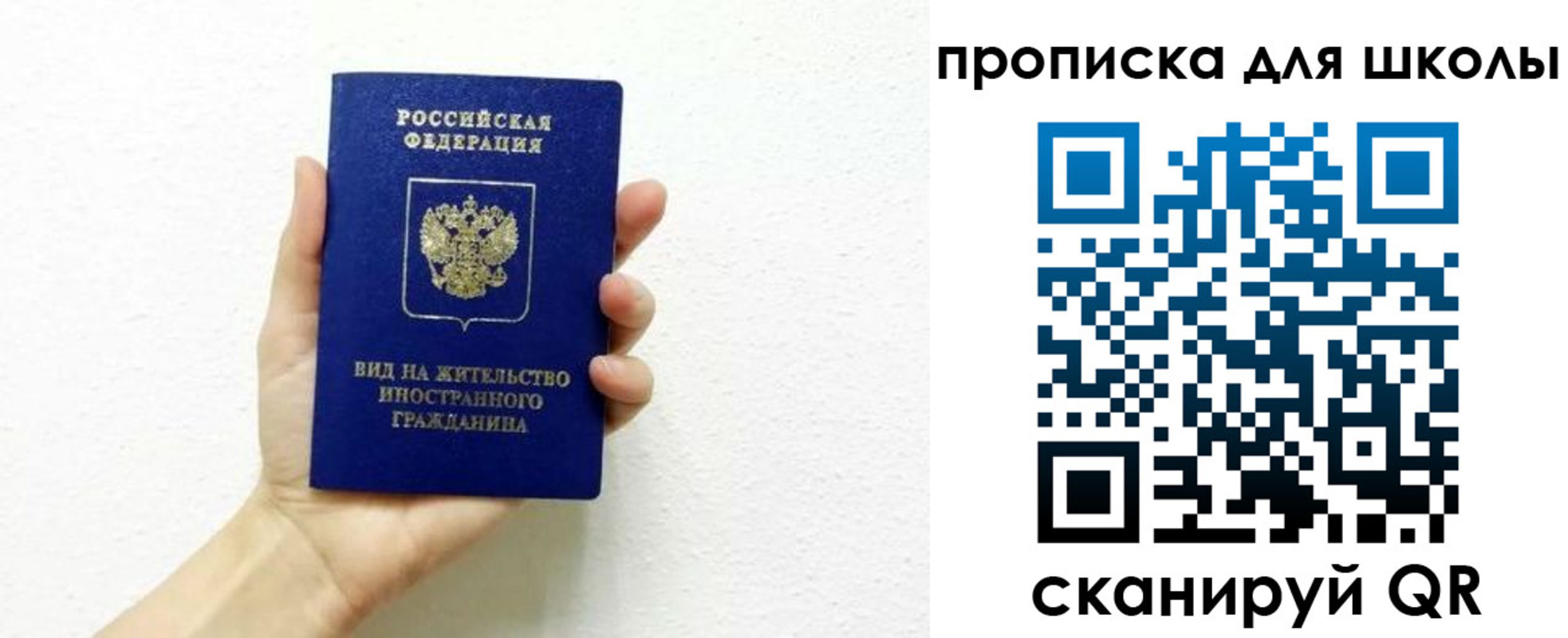 прописка для военкомата в Краснослободске