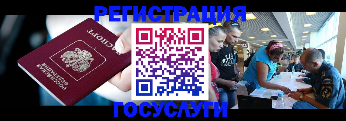 прописка для школы в Краснослободске