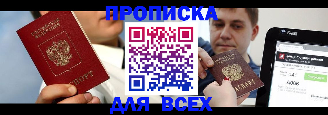 временная регистрация недорого в Краснослободске