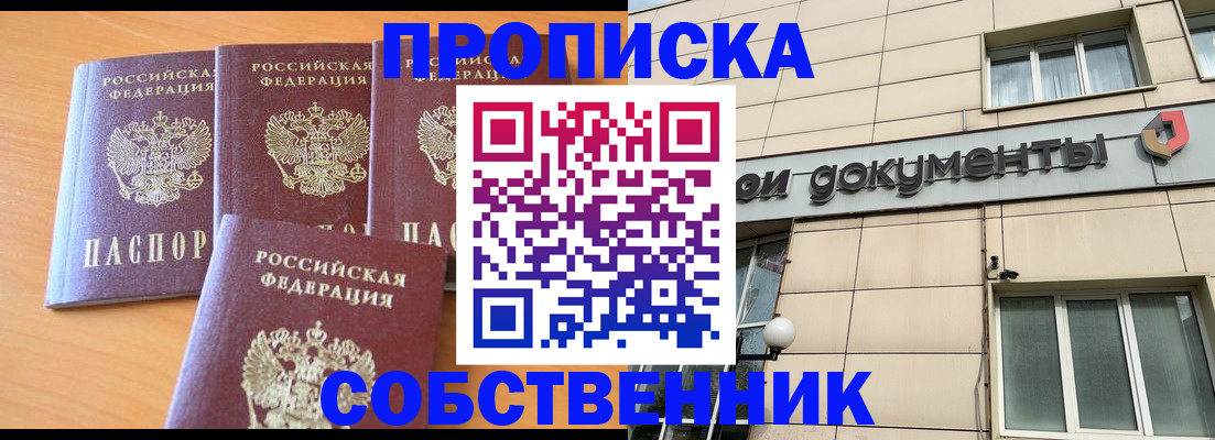 временная регистрация надежно в Краснослободске