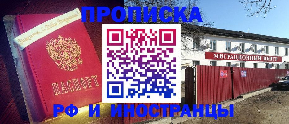 временная регистрация адрес в Краснослободске