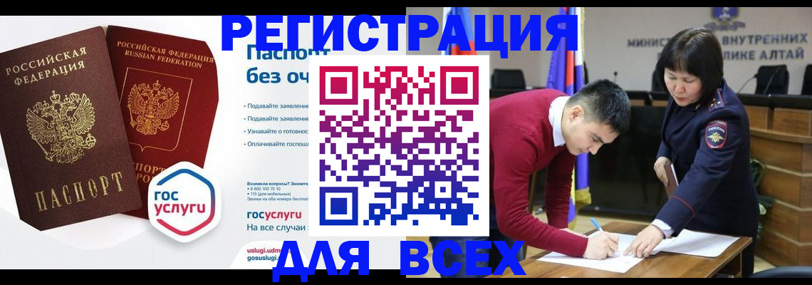 прописка в Краснослободске